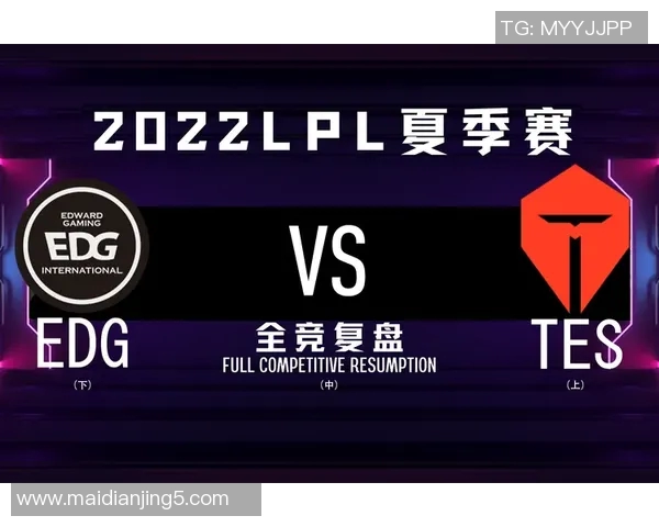esports最新数据赛后复盘TES与EDG对决中的耐力较量与战术分析